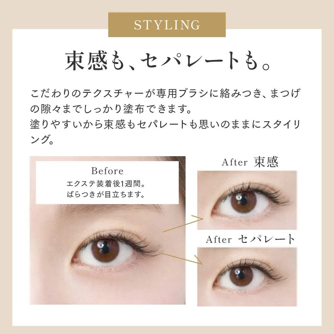 フェニックスアイ カールアップコーティング 8g｜PHENIX EYE