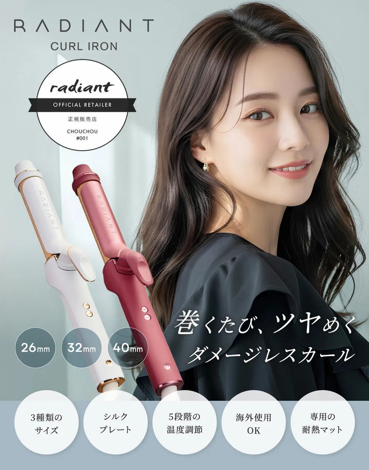 ラディアントカールアイロン 32mm グレー｜radiant