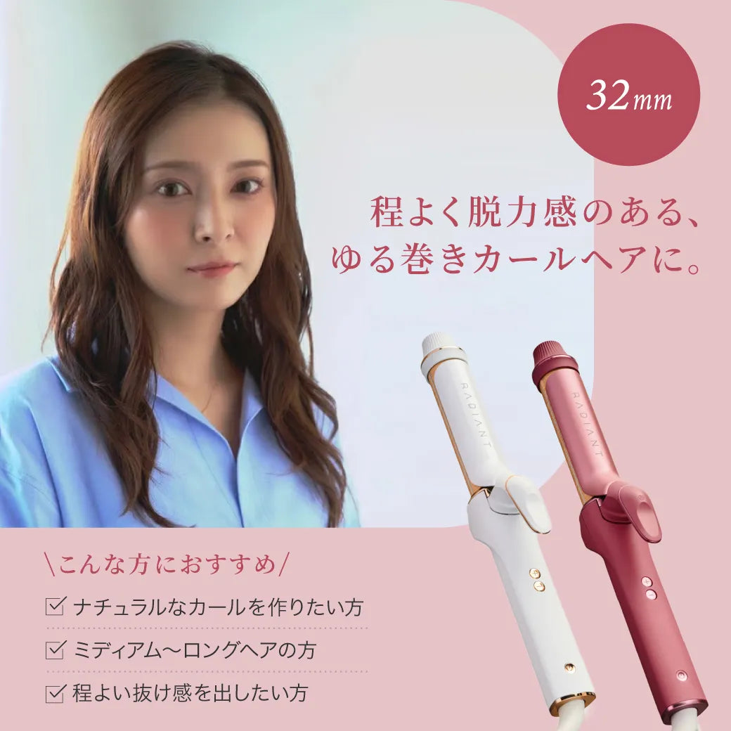 ラディアントカールアイロン 32mm グレー｜radiant
