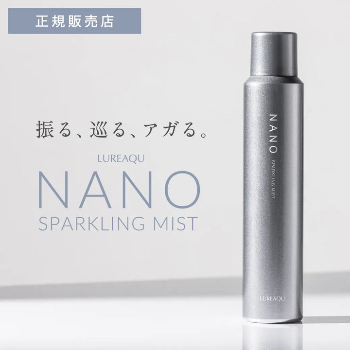 ルリーク  ナノスパークリングミスト 150ｍL｜LUREAQU