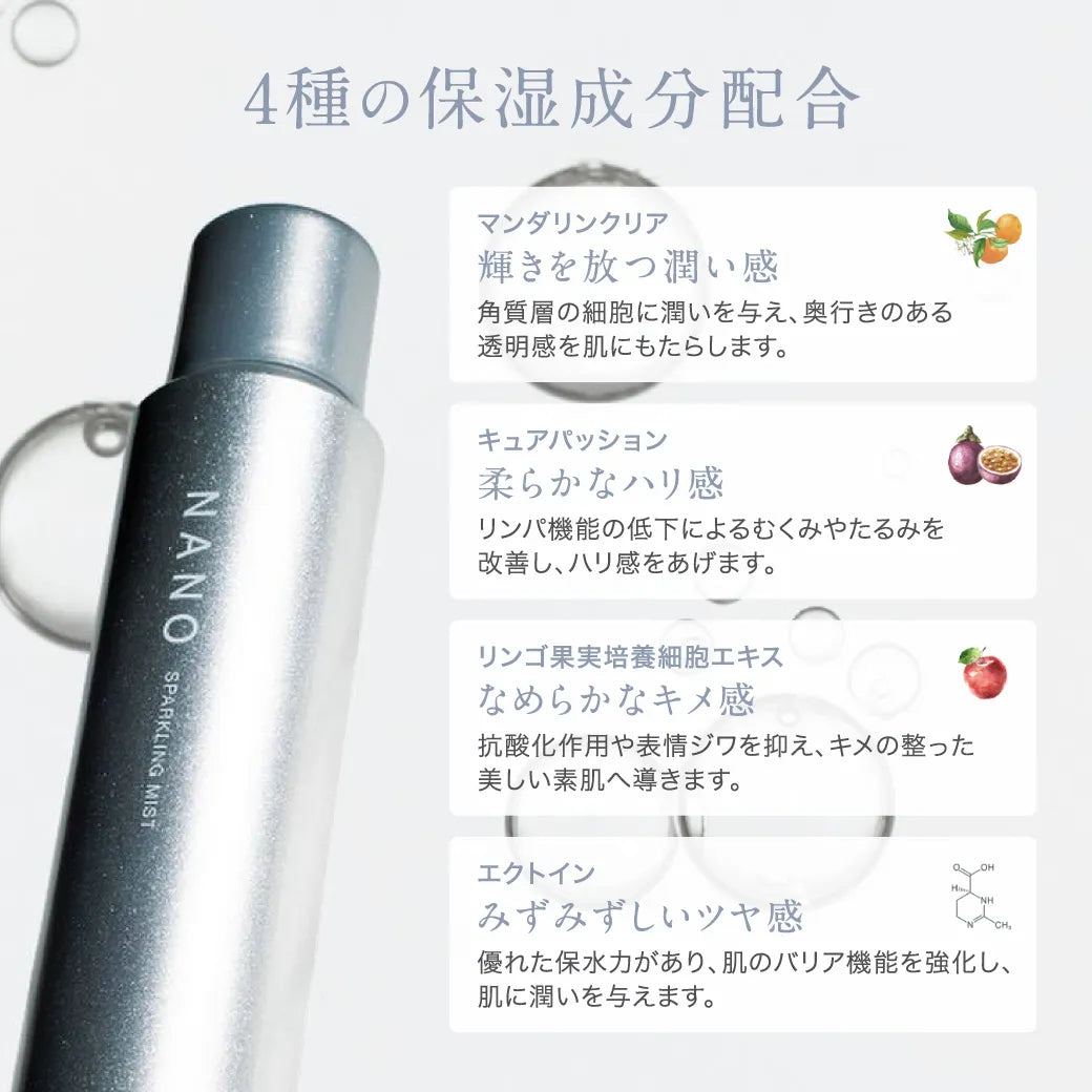 ルリーク  ナノスパークリングミスト 150ｍL｜LUREAQU