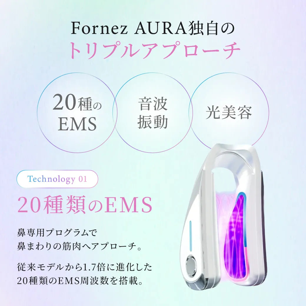 ルクセア フォーネス オーラ 鼻専用美顔器 LUXCEAR