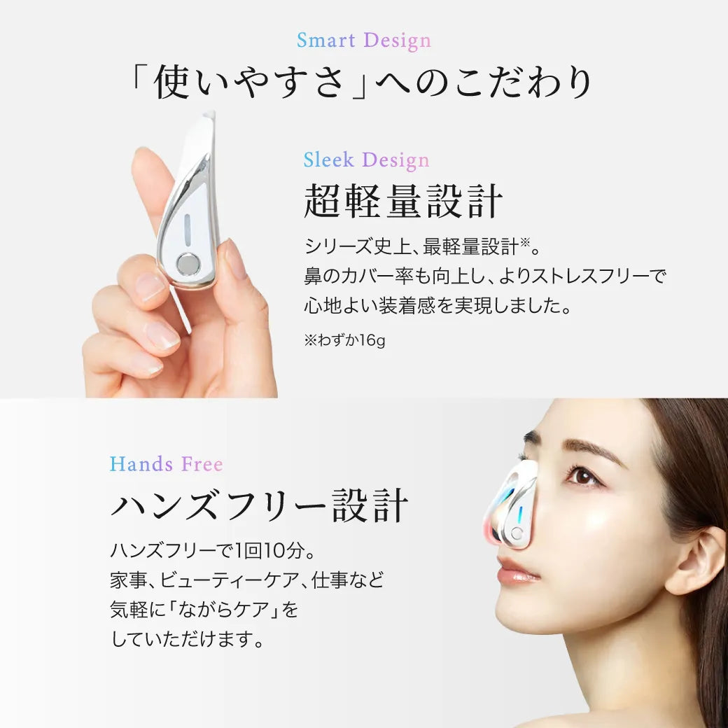 ルクセア フォーネス オーラ 鼻専用美顔器 LUXCEAR