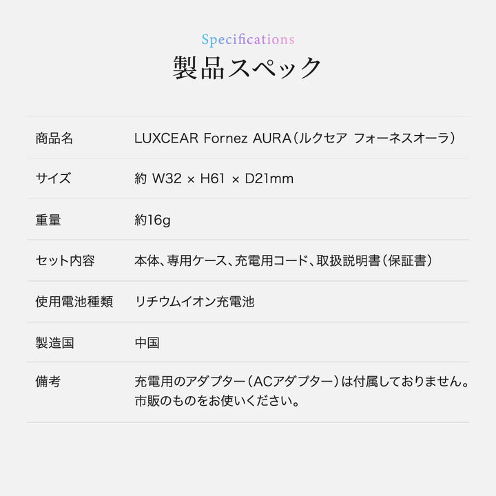 ルクセア フォーネス オーラ 鼻専用美顔器 LUXCEAR