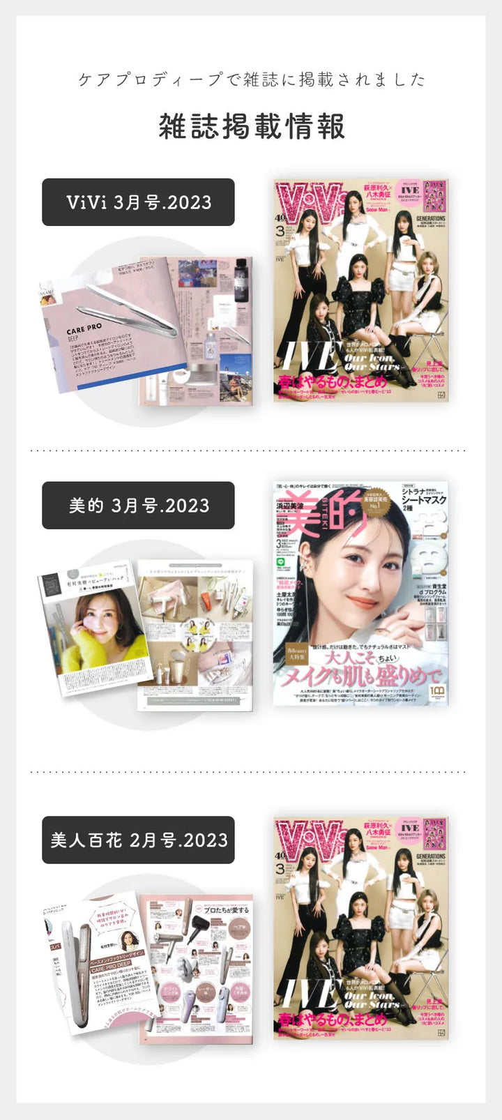 【公式通販サイト】CARE PRO DEEP（ケアプロディープ） 超音波アイロン｜CARE PRO - CHOUCHOU シュシュ｜美容アイテム通販サイト