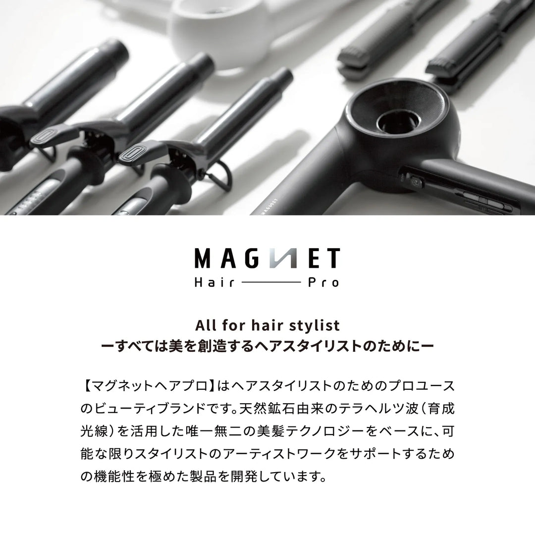 マグネットへアプロ オーシャントリコ ザ ドライヤー プロフェッショナル｜MAGNETHairPro
