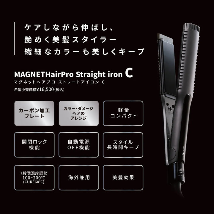 ケアしながら伸ばし、艶めく美髪スタイラー
