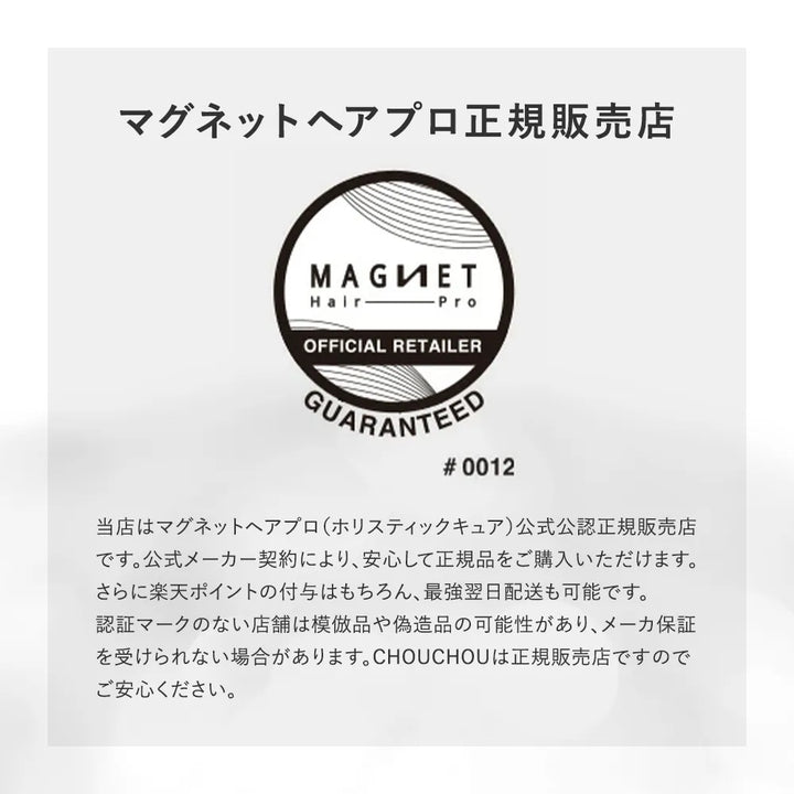ホリスティックキュアーズ マグネットヘアプロ ストレートアイロン HCS-G03DG｜MAGNETHairPro