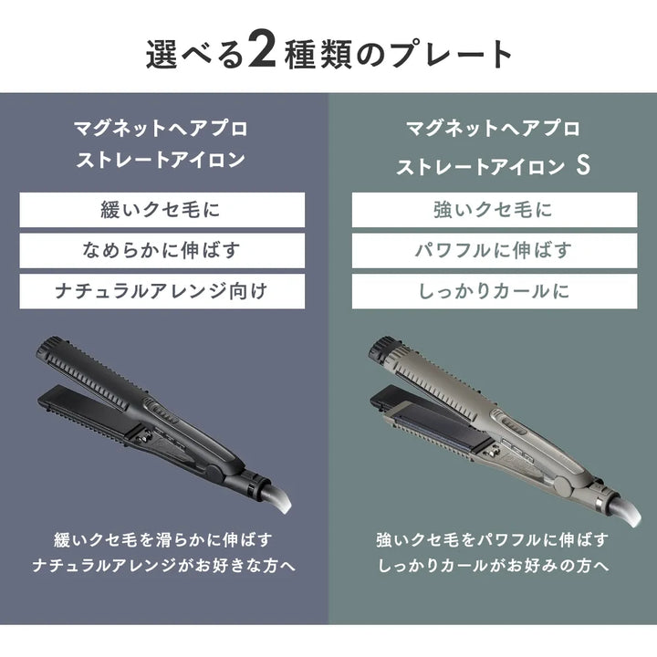 ホリスティックキュアーズ マグネットヘアプロ ストレートアイロン HCS-G03DG｜MAGNETHairPro