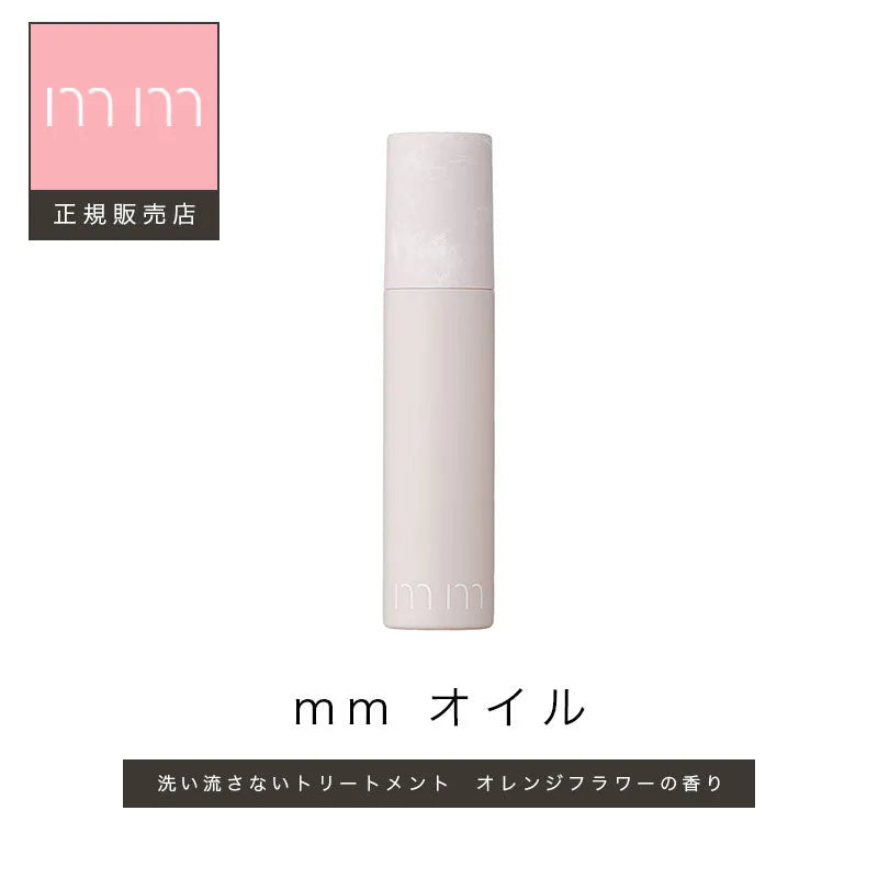 ミリ オイル｜mm - CHOUCHOU シュシュ｜美容アイテム通販サイト