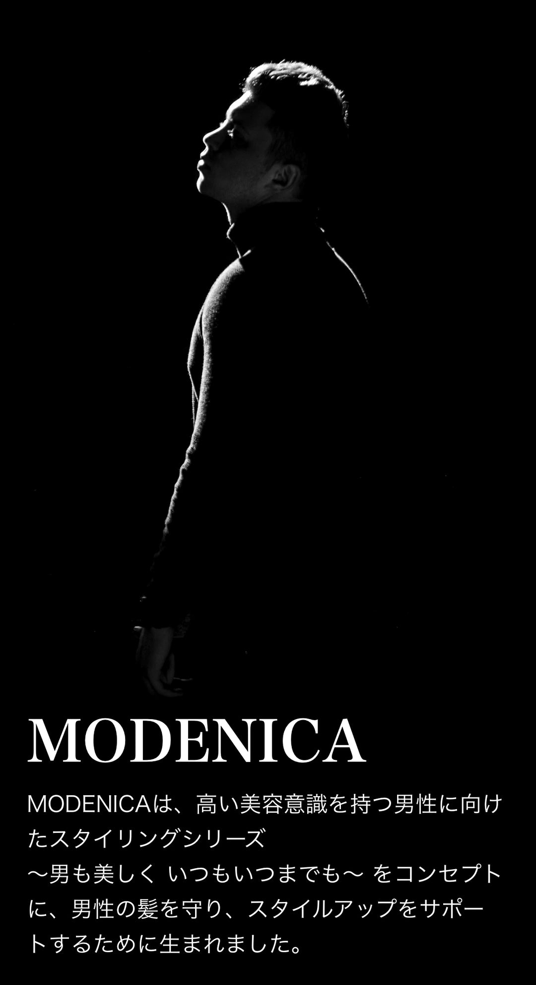 モデニカ スモーキーマット｜MODENICA