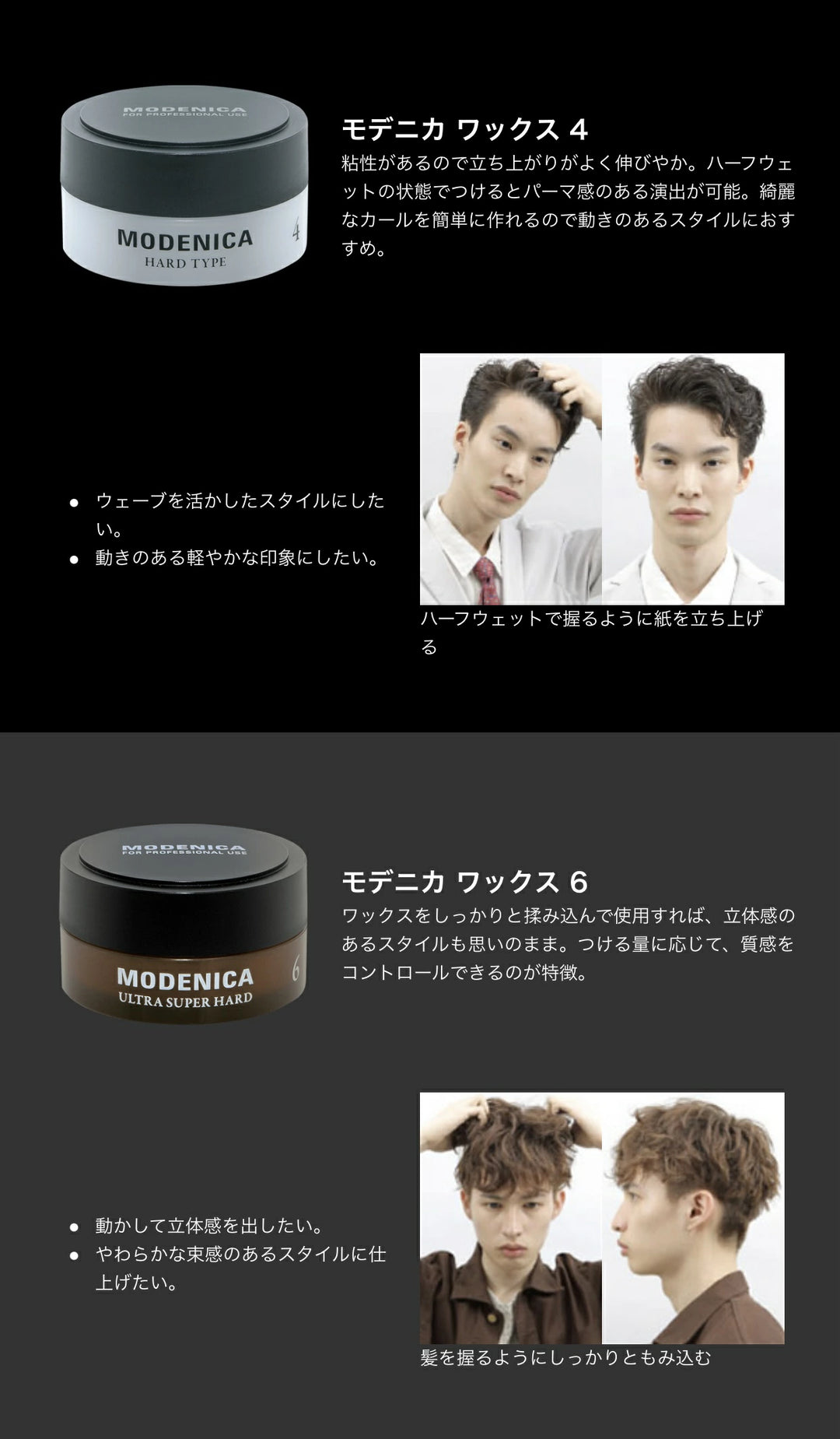 モデニカ ワックス ハード 4｜MODENICA