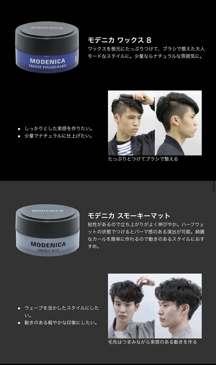 モデニカ スモーキーマット｜MODENICA