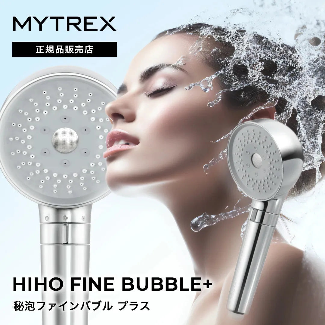 マイトレックス シャワーヘッド ヒホファインバブル MYTREX HIHO FINE BUBBLE+｜MYTREX