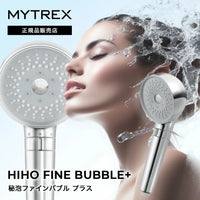 マイトレックス シャワーヘッド ヒホファインバブル MYTREX HIHO FINE BUBBLE+｜MYTREX