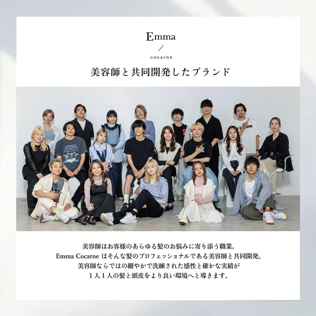 エマコッカーナ トリートメントプラス 100ml｜Emma Cocarne - CHOUCHOU シュシュ｜美容アイテム通販サイト