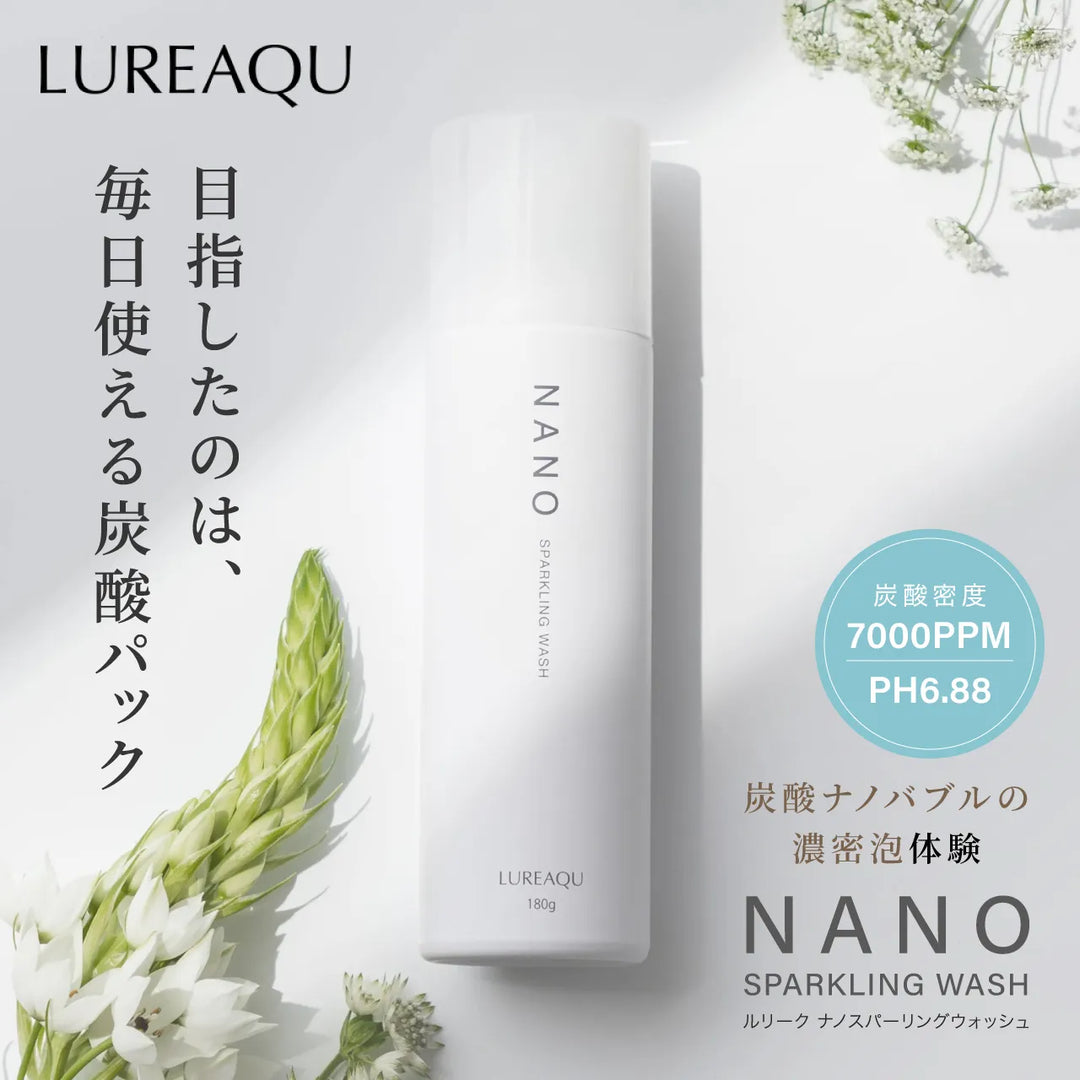 ルリーク NANOスパークリング ウォッシュ 180g｜LUREAQU