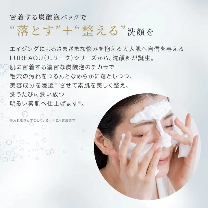 ルリーク NANOスパークリング ウォッシュ 180g｜LUREAQU