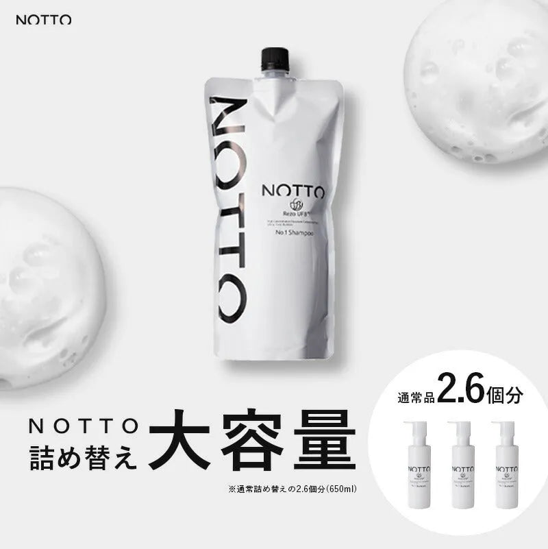 ノット No.1シャンプー250mL/650ml(詰替用)｜NOTTO - CHOUCHOU シュシュ｜美容アイテム通販サイト