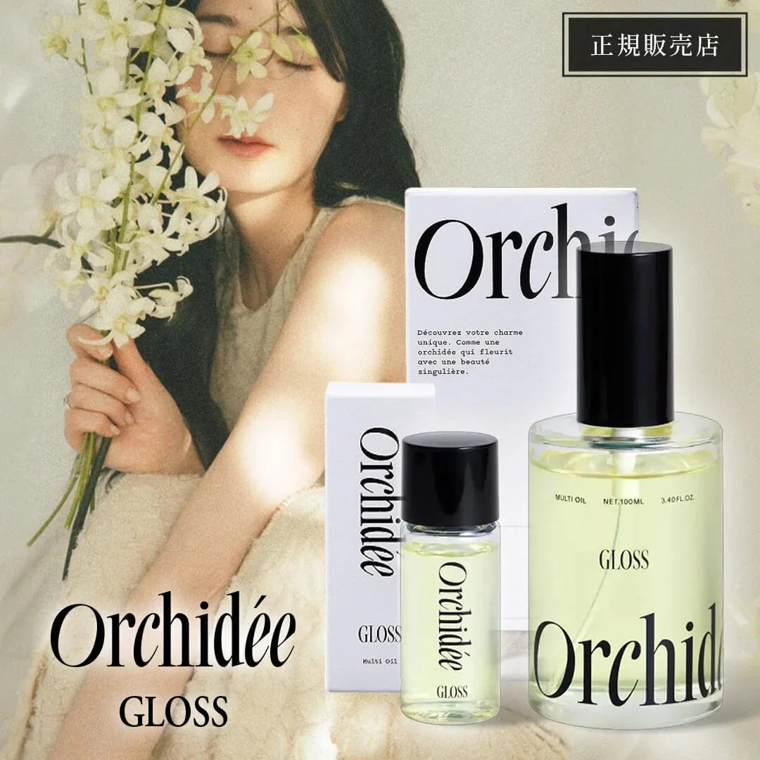 メゾンオルキデ グロスオイル｜Maison Orchidee