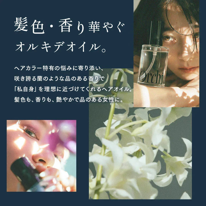 メゾンオルキデ ティントオイル｜Maison Orchidee