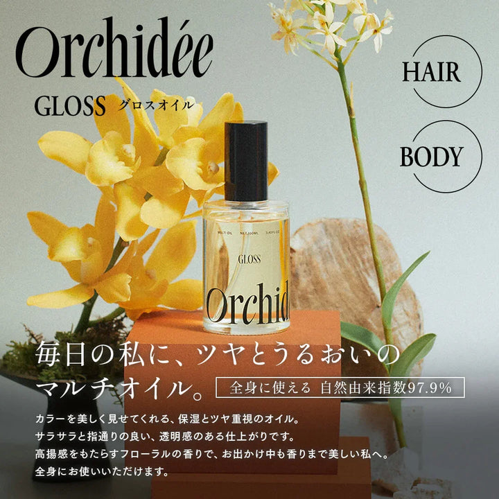 メゾンオルキデ グロスオイル｜Maison Orchidee