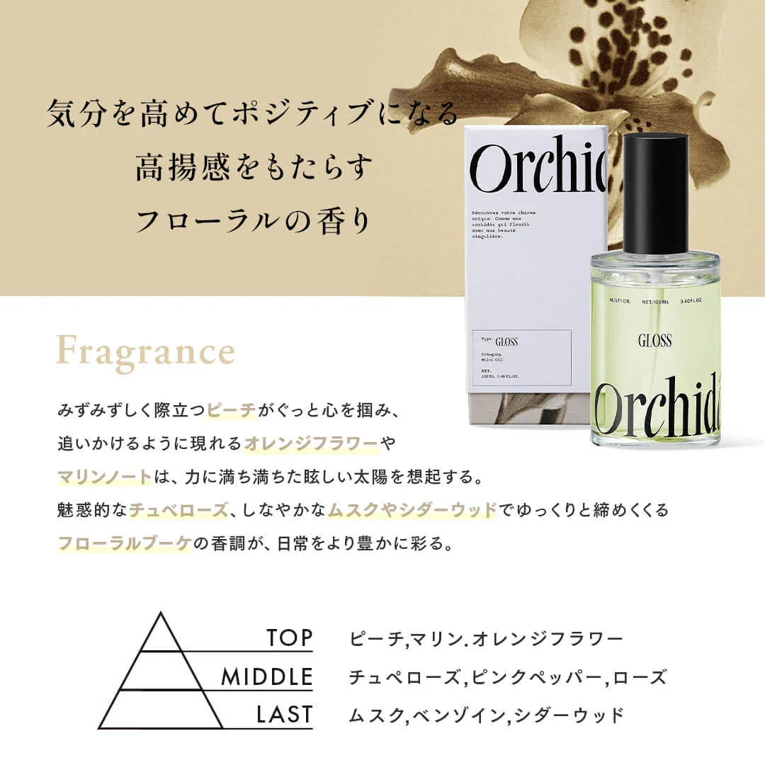 メゾンオルキデ グロスオイル｜Maison Orchidee