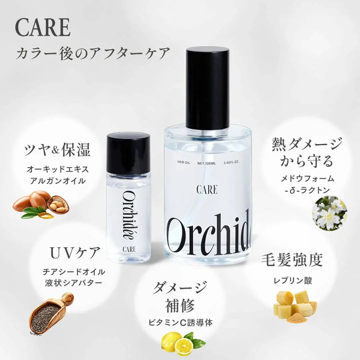 メゾンオルキデ ケアオイル｜Maison Orchidee