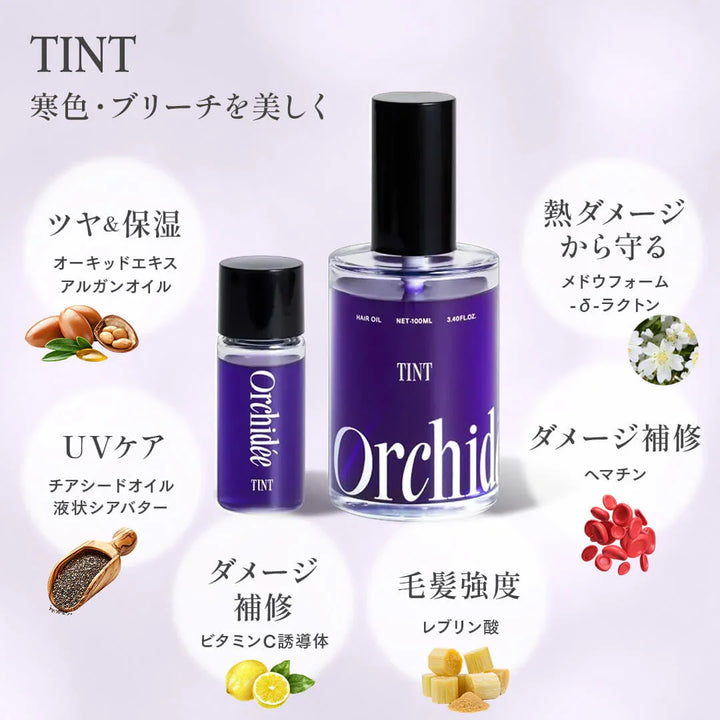 メゾンオルキデ ティントオイル｜Maison Orchidee