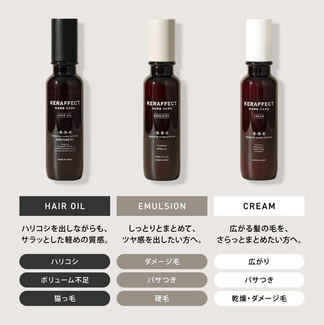 ケラフェクト エマルジョン 150ml｜KERAFFECT