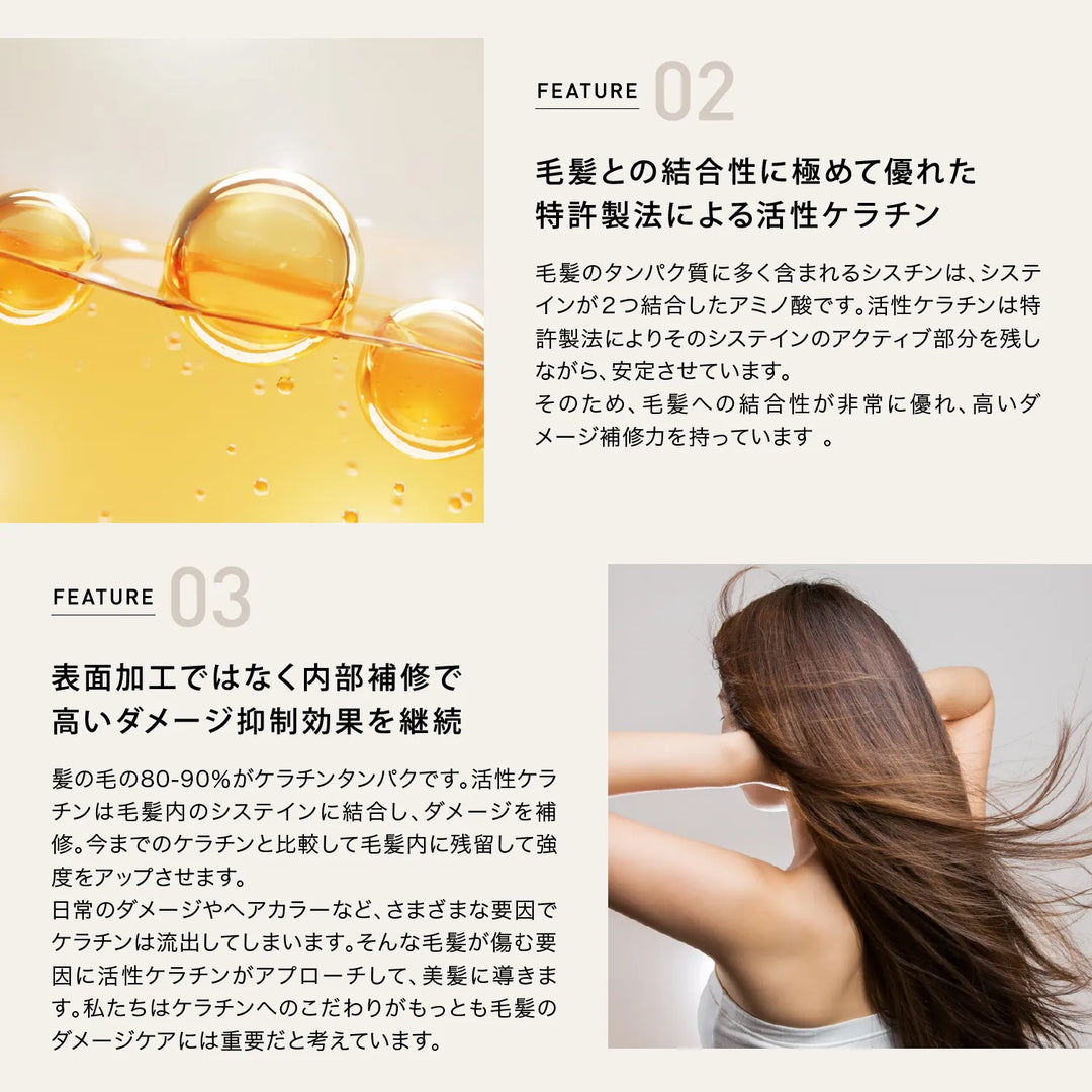 ケラフェクト エマルジョン 150ml｜KERAFFECT