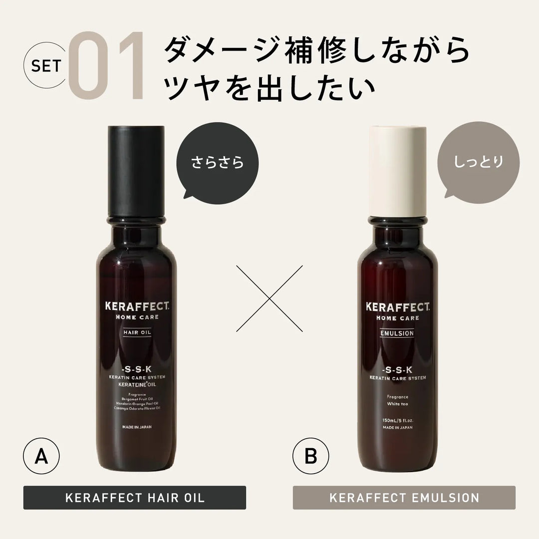 ケラフェクト エマルジョン 150ml｜KERAFFECT