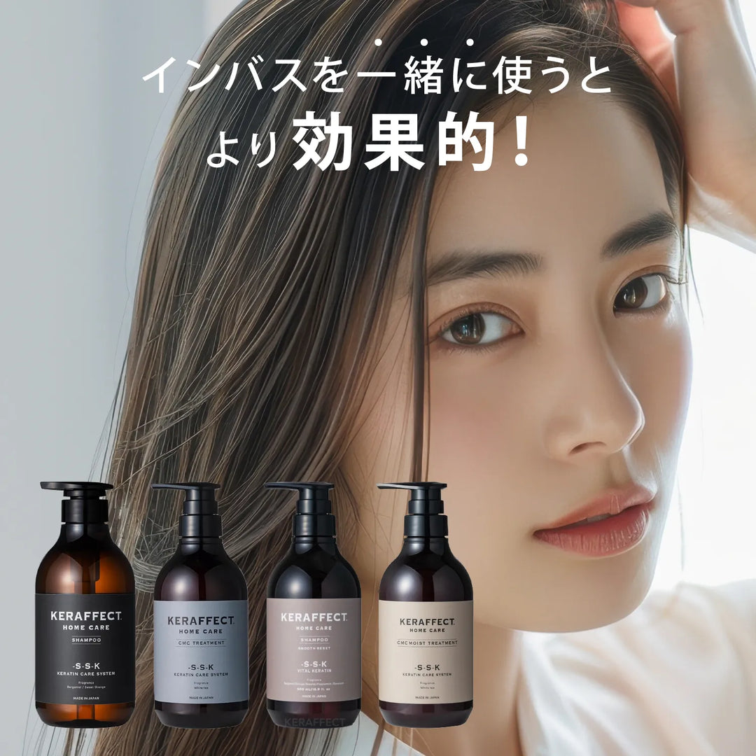 ケラフェクト エマルジョン 150ml｜KERAFFECT