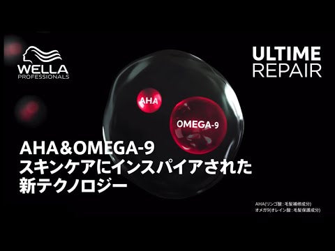 アルタイム リペア ミラクルヘアトリートメント 95mL / 30mL＜ミストタイプ＞｜ULTIME