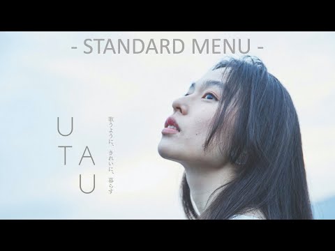 ウタウ バランシングケア トリートメント｜UTAU