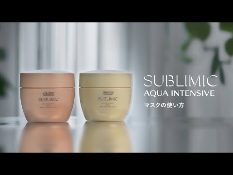 サブリミック アクアインテンシブ マスク D:乾燥した髪用｜SUBLIMIC