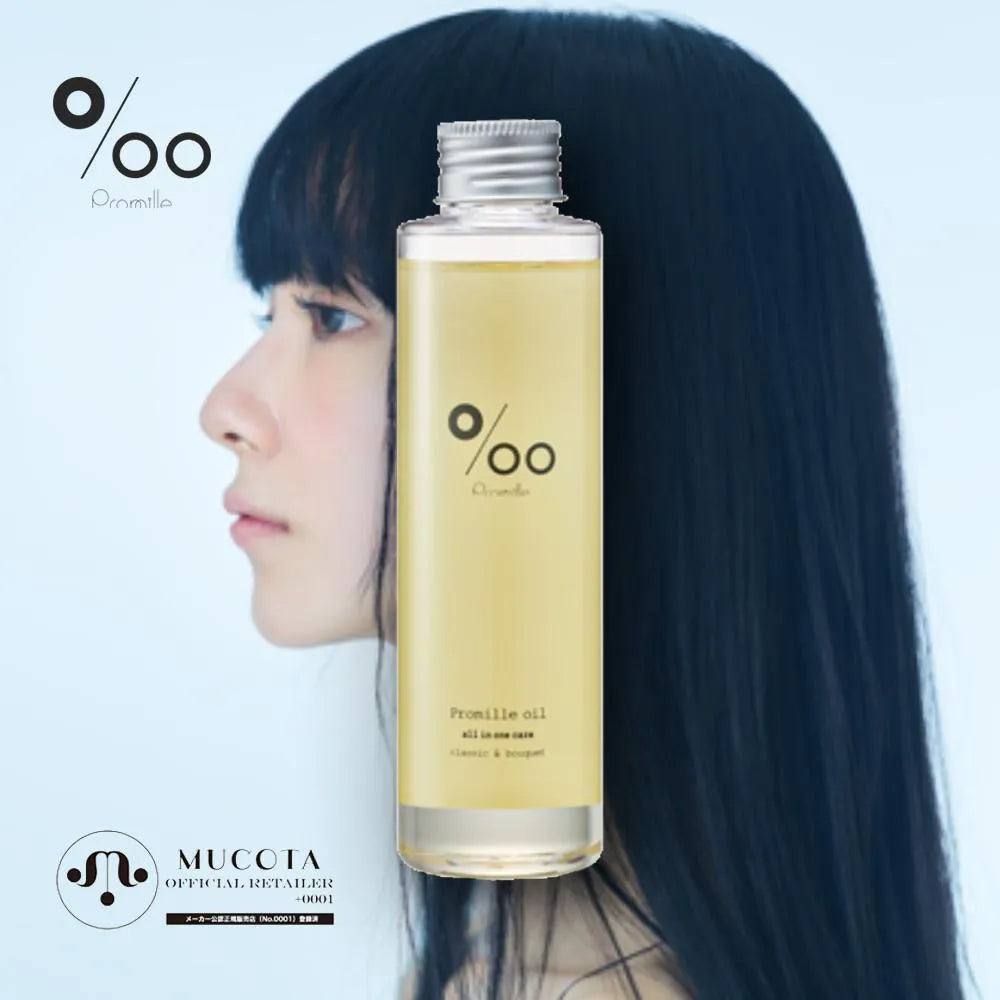 プロミル オイル 150mL｜‰ Promille - CHOUCHOU シュシュ｜美容アイテム通販サイト