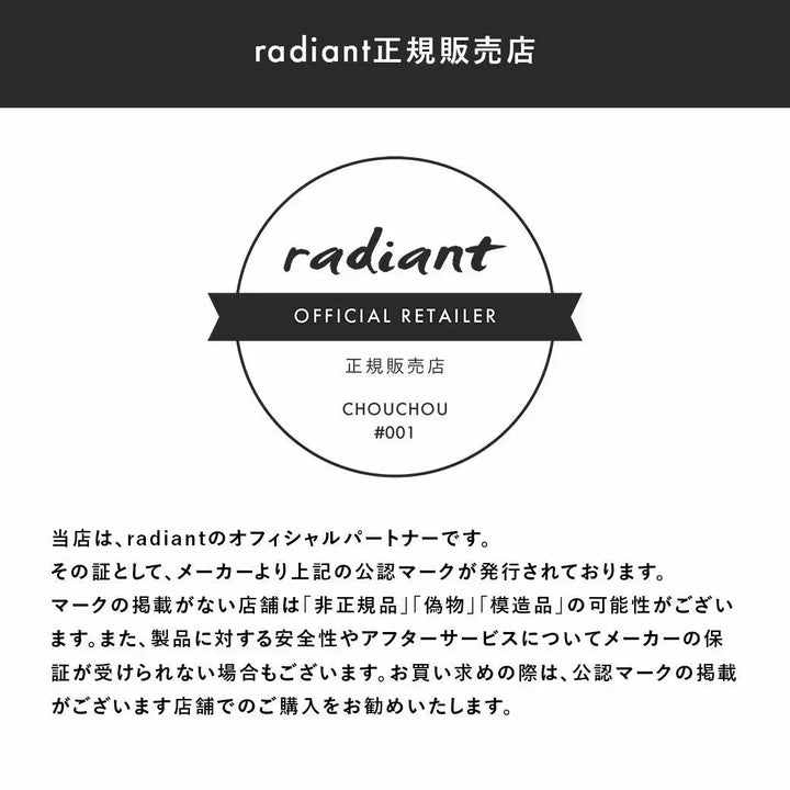 ラディアント radiant w｜radiant