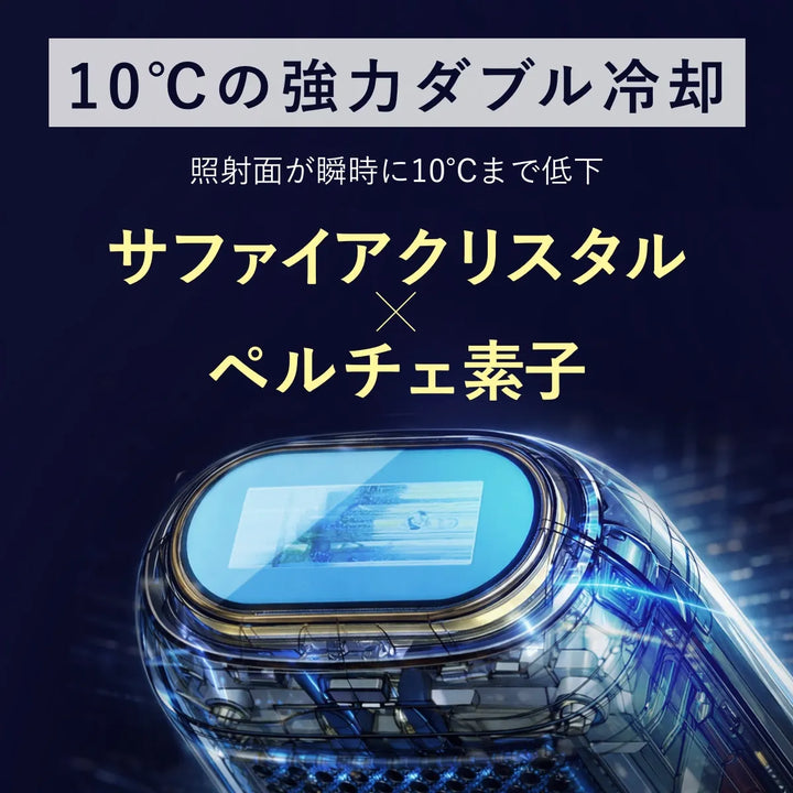 Re・De デュオクリアIPL 光美容器 リデ