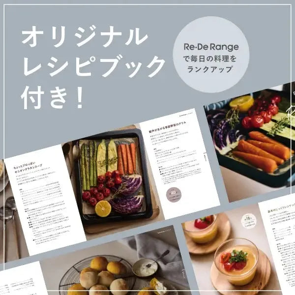 Re・De Range｜Re・De - CHOUCHOU シュシュ｜美容アイテム通販サイト