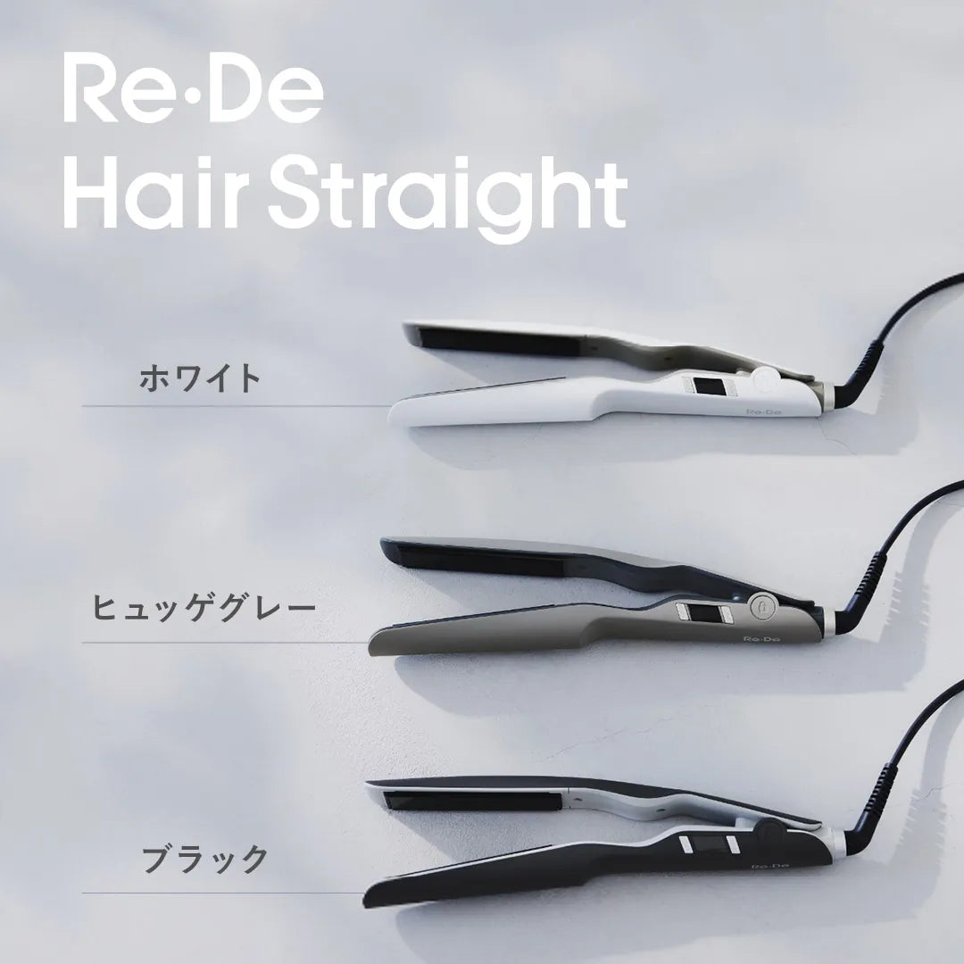 【8月入荷予定】Re・De (リデ) ヘアストレート アイロン スムース モイスト｜Re・De