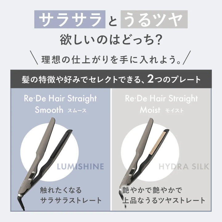 【8月入荷予定】Re・De (リデ) ヘアストレート アイロン スムース モイスト｜Re・De