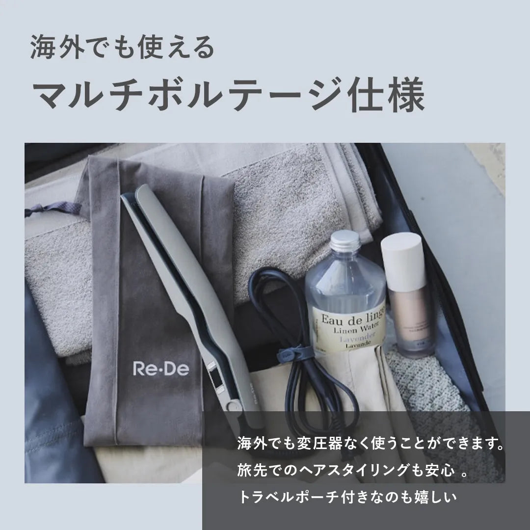 【8月入荷予定】Re・De (リデ) ヘアストレート アイロン スムース モイスト｜Re・De