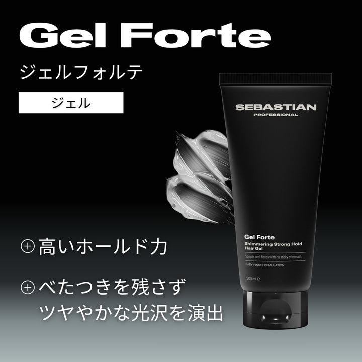 セバスティアン ジェルフォルテ 200mL｜SEBASTIAN PROFESSIONAL
