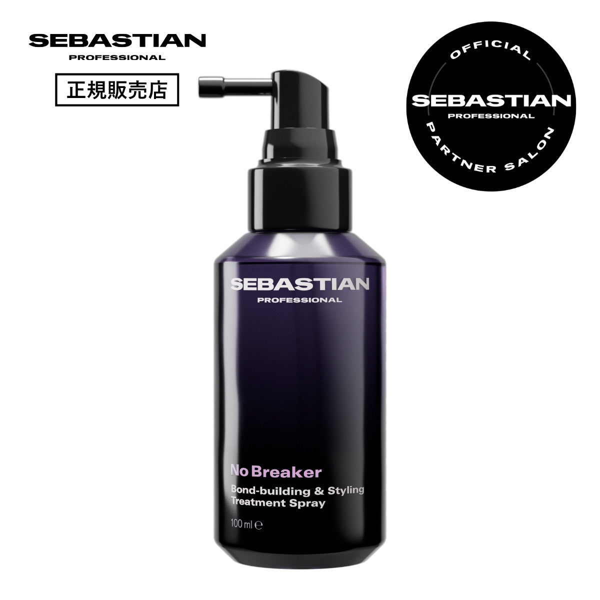セバスティアン ノーブレーカー ボンディングミスト 100ml｜SEBASTIAN PROFESSIONAL