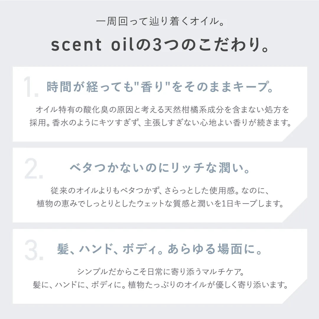 ソフ セントオイル 100ml ジャスミンの香り｜soeff