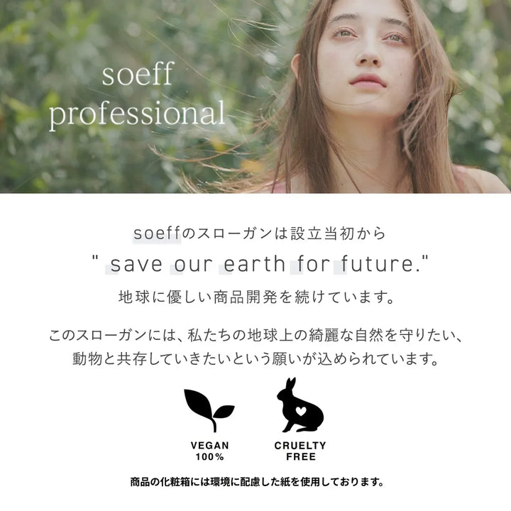 ソフ セントオイル 100ml ジャスミンの香り｜soeff