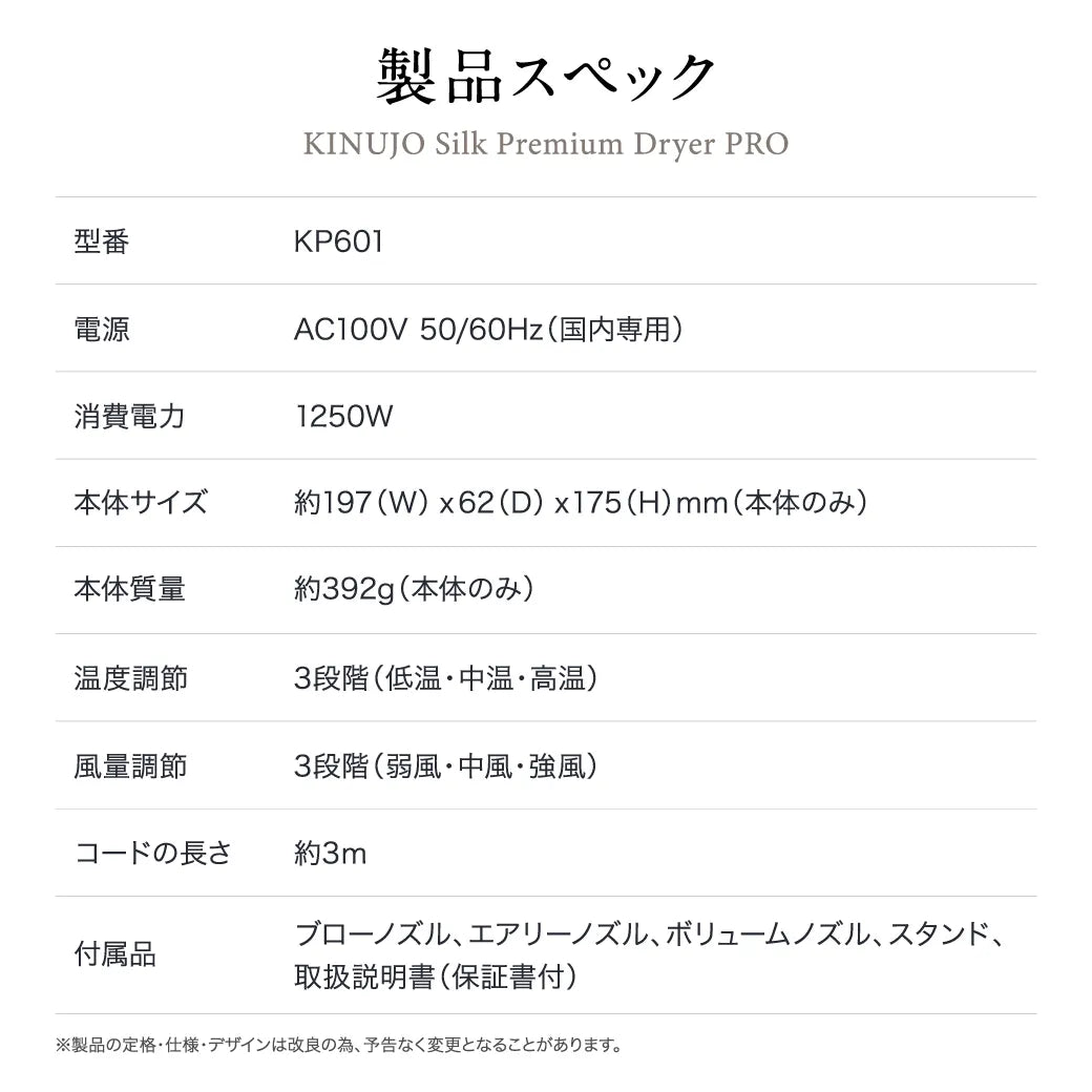 絹女 PRO（キヌージョ プロ）シルクプレミアムドライヤープロ｜KINUJO