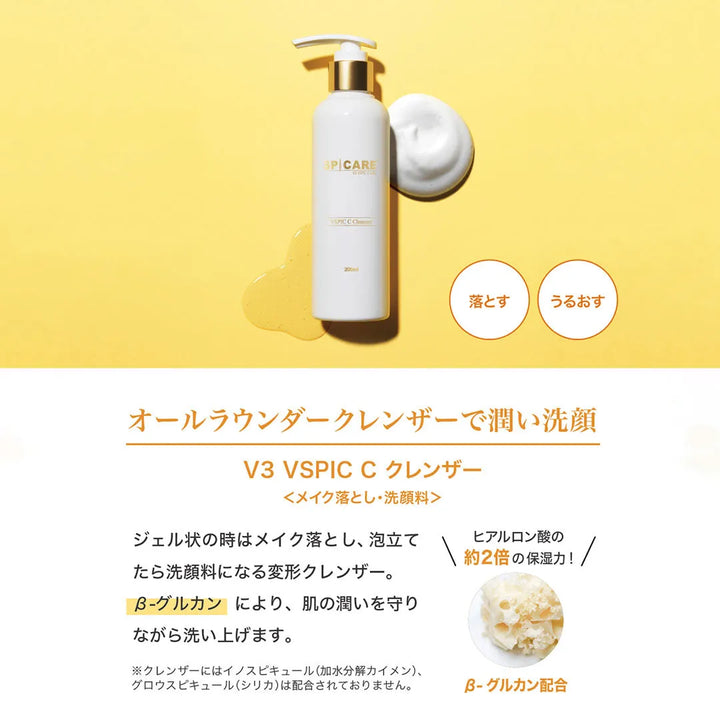 V3 VSPIC C クレンザー｜SPICARE