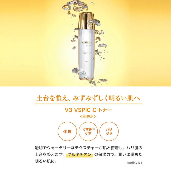 V3 VSPIC C トナー｜SPICARE
